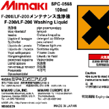 F-200/LF-200 Cleaning Fluid 100ml