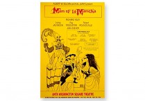 MAN OF LA MANCHA Broadway Poster